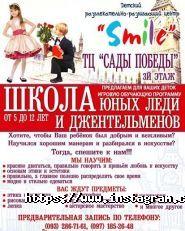 Smile, центр раннього розвитку фото