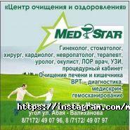 MedStar, центр очищения и оздоровления фото