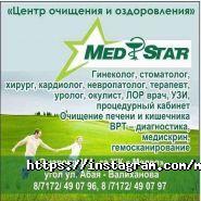 MedStar, центр очищения и оздоровления фото