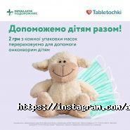 Подорожник, аптека фото