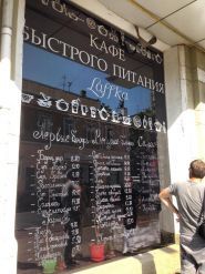 Laffka, кафе швидкого харчування фото