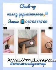 Столичний лікар, медичний центр фото