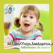 ГоворунОк, дитячий центр корекції та розвитку мовлення фото