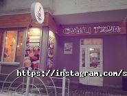 Суші Таун, кафе фото