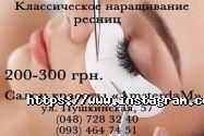 Amsterdam tv, салон краси фото