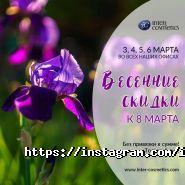 Inter-Cosmetics, магазин професійної косметики фото