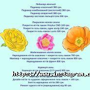 La, студія манікюру фото