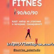 Sun Rise, студія танцю фото