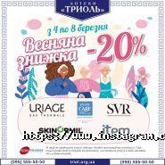 Тріоль, аптека фото