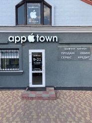 AppTown, магазин и сервисный центр фото