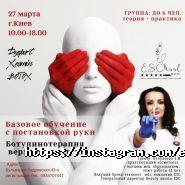 Європейський стандарт косметології, компанія фото