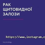 Ліра, онкологічний лікувально-діагностичний центр фото