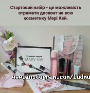 Mary kay, косметика фото