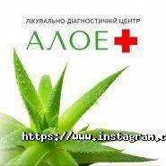Алоє Плюс, медичний центр фото