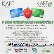 Kart Effective, інтернет-магазин ізраїльської косметики фото