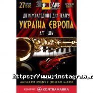 Черкаський академічний український обласний музично-драматичний театр імені Т. Г. Шевченка Черкаської обласної ради фото