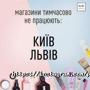 Палітра, мережа магазинів косметики фото