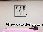 Квестія, квест кімнати фото