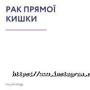 Ліра, онкологічний лікувально-діагностичний центр фото
