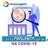 Профмедцентр, медичний центр фото