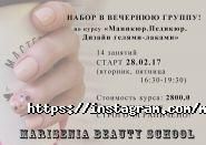 МаріСенія, б'юті-курси та студія краси фото