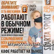 Спарта, тренажерный зал фото