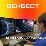 Венбест, системи безпеки фото