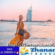 Zhanar Travel, туристическое агентство фото