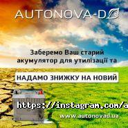 Автонова Д, оптово-розничный магазин автозапчастей фото
