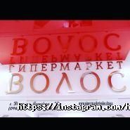 Міленіум, медіа-холдинг фото