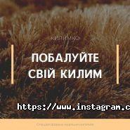 Килим.Ко, пральня килимів фото