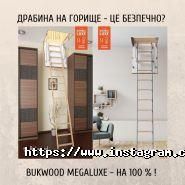 ЕкоБуд, інтернет-магазин товарів для комфорту фото