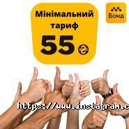 Бонд, служба замовлення легкового транспорту фото