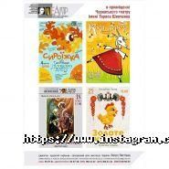 Черкаський академічний український обласний музично-драматичний театр імені Т. Г. Шевченка Черкаської обласної ради фото