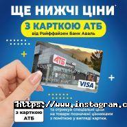 АТБ-Маркет, мережа продуктових супермаркетів фото