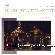 Дніпропетровський академічний театр опери та балету фото