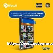 Lifecell, оператор мобільного зв'язку фото
