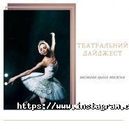 Дніпропетровський академічний театр опери та балету фото