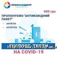 Профмедцентр, медичний центр фото