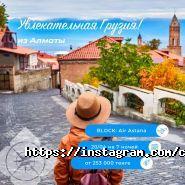 Чемодан, туристская компания фото