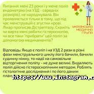 Українська медична група, приватна жіноча консультація фото