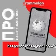 Grammofon-Media Almaty, информационно-вещательная сеть фото
