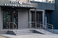 Dent-House, стоматологія фото