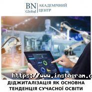 Bn education group, навчання за кордоном фото