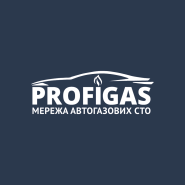 Газ на авто СТО Profigas фото