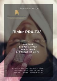 Клініка естетичної медицини Мирослави Новосільської фото