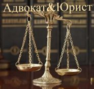 Адвокат&Юрист Алматы фото