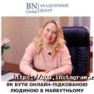 Bn education group, навчання за кордоном фото