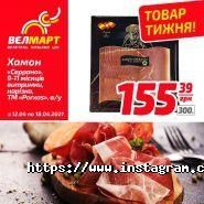 Велмарт, супермаркет фото