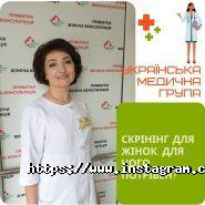 Українська медична група, приватна жіноча консультація фото